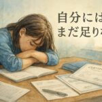 貧困と自己否定の関係